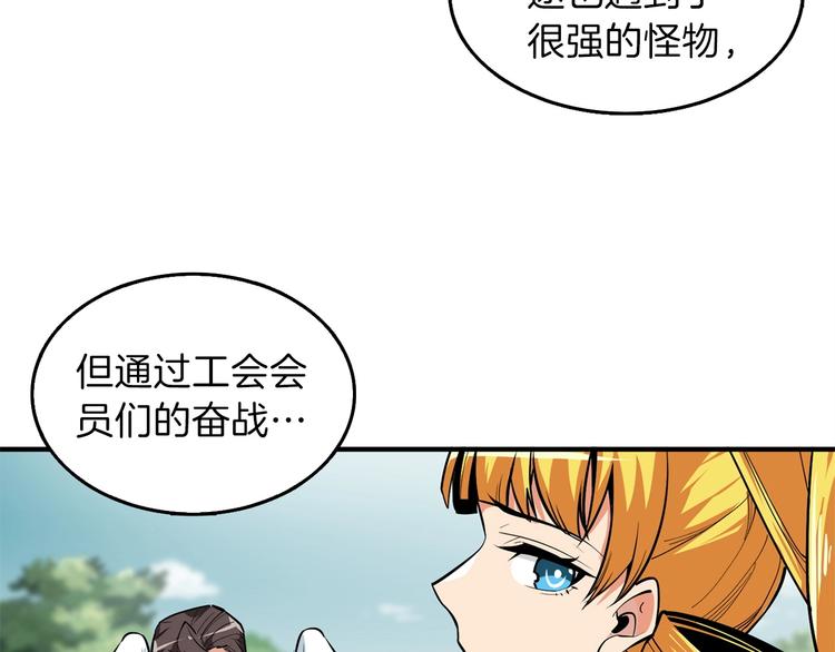 第62话 她怎么这么怪啊！108