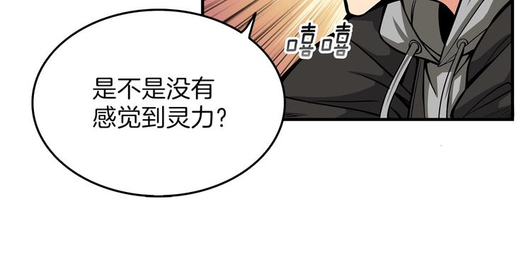 第45话 锤爆你78