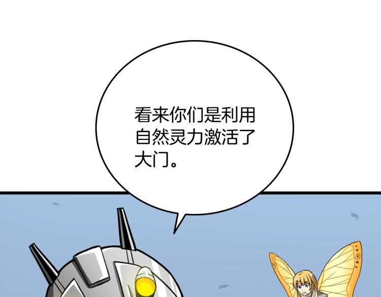 第102话 空间穿越21