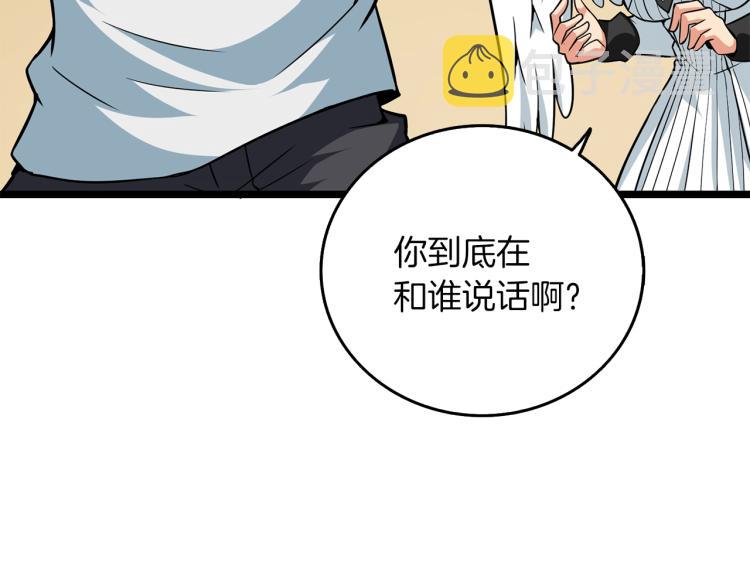第96话 闪电机车135