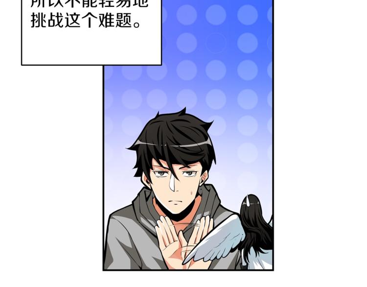 第50话 我的能力97