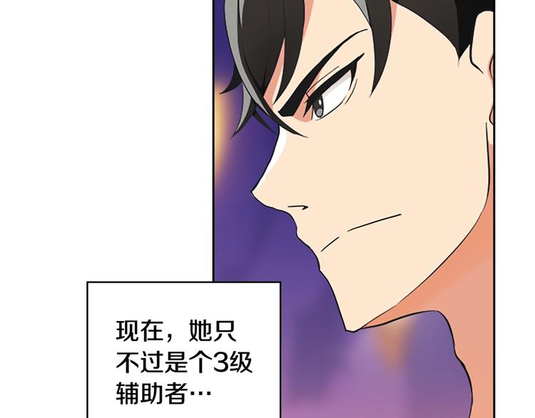 第6话 灵力注入！109