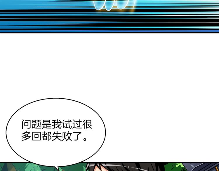第54话 远程技能33