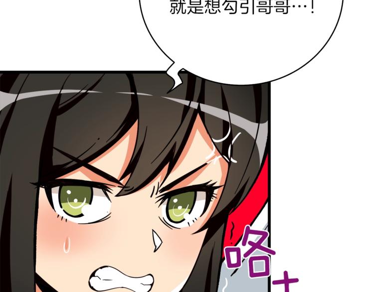 第82话 合体技？129