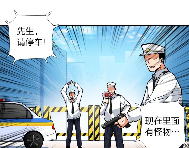 第21话 激战大马路55