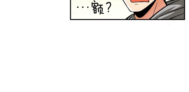 第49话 居然在悬赏我？！！88