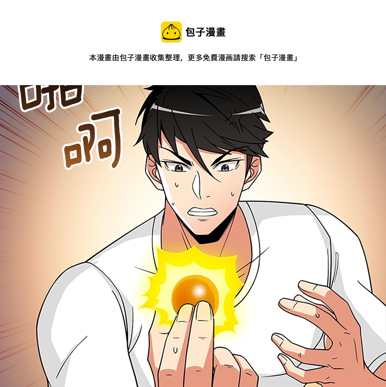 第7话 透视之眼156