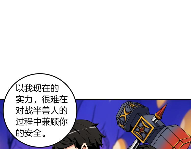 第38话 再次对决81