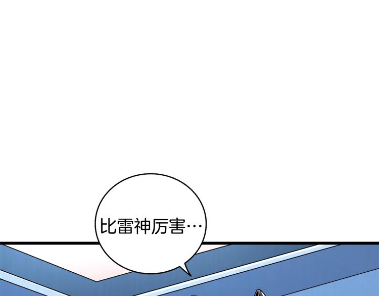 第101话 吃醋144