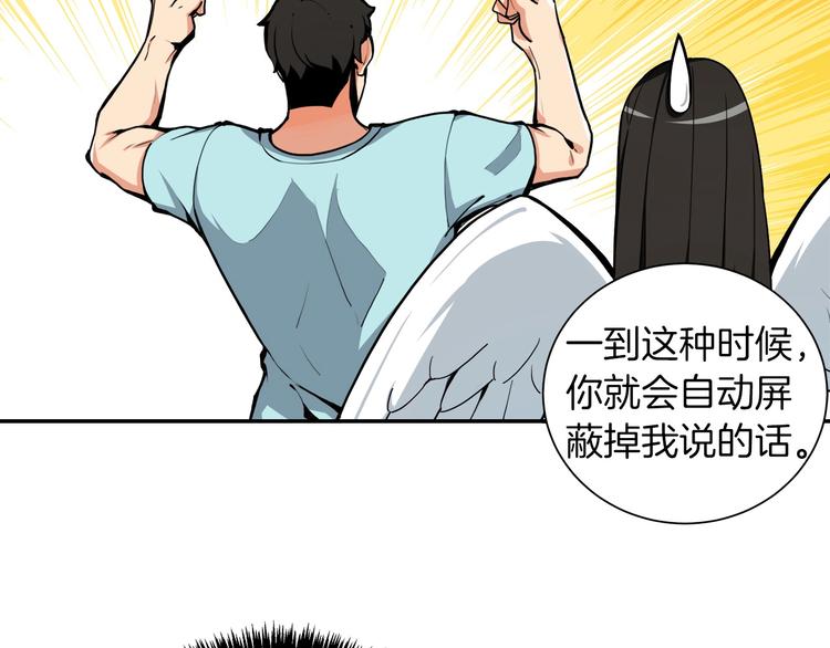 第33话 尽快变强吧！95