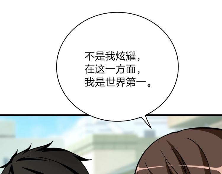 第82话 合体技？52