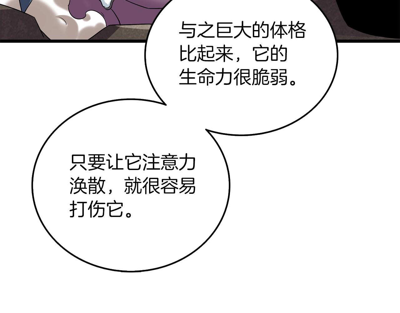 第24话 掠夺124