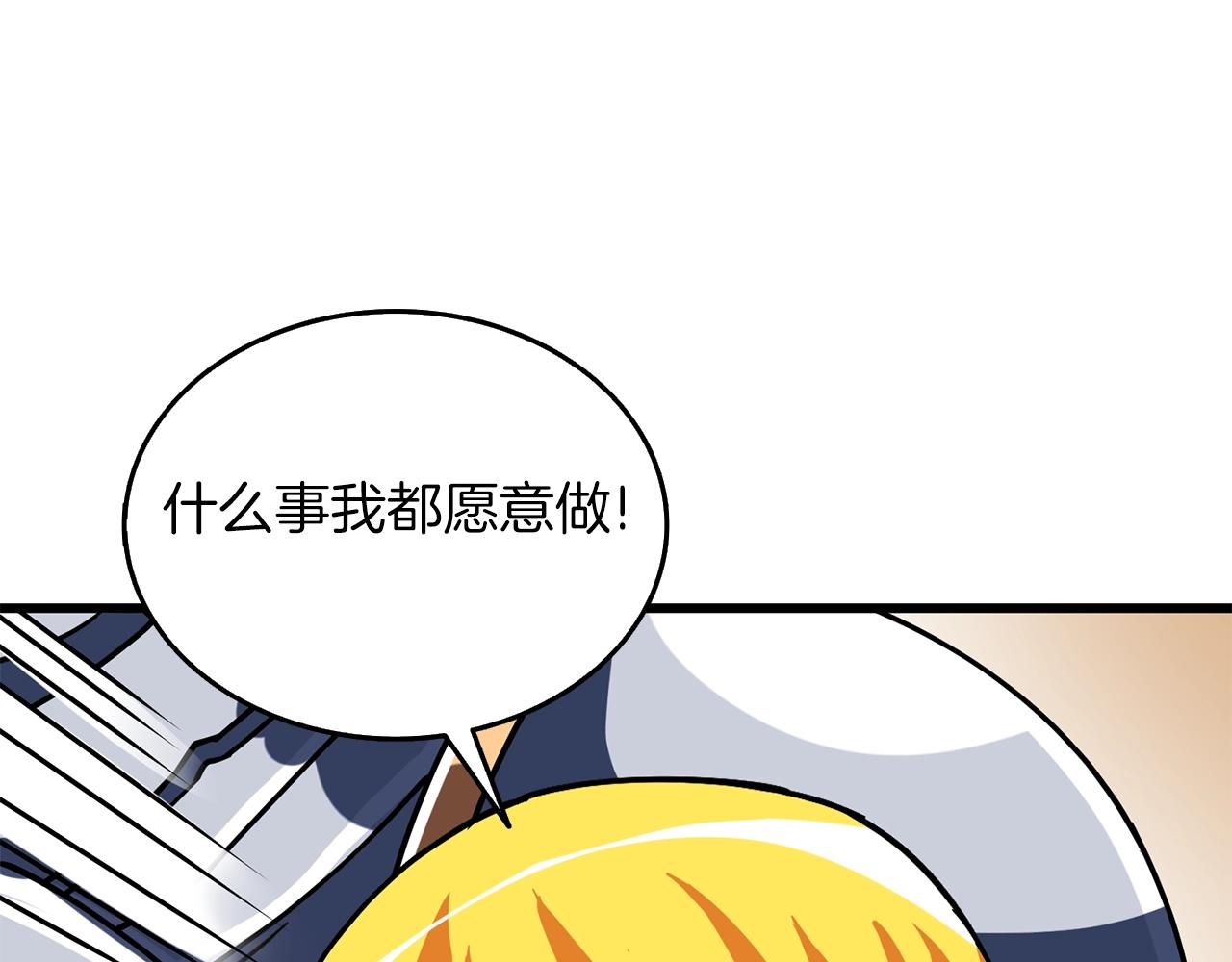 第23话 龙骑士194