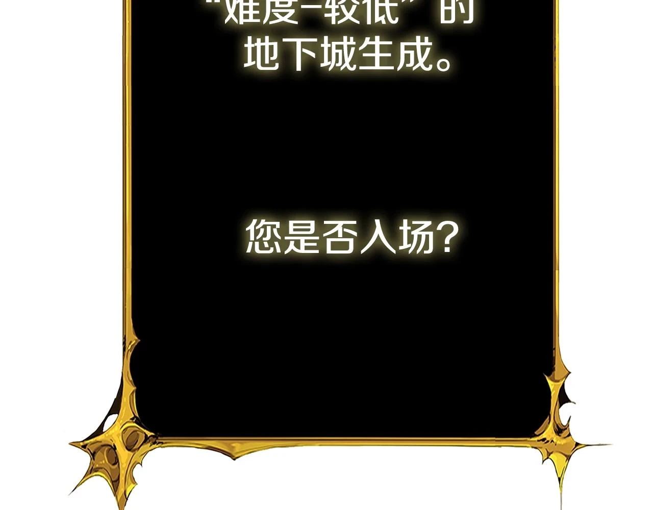 第52话 我将继续前进200