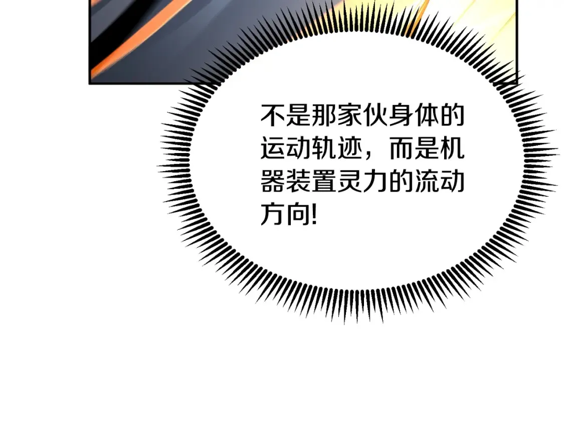 第4话 再接再厉150