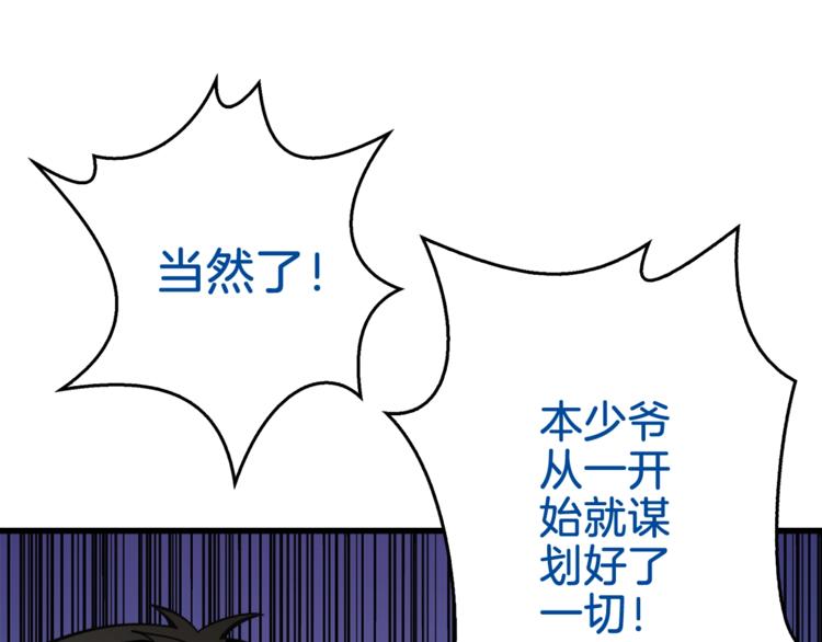 第70话 套路我熟！127