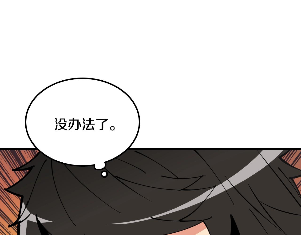 第110话 龙之力105