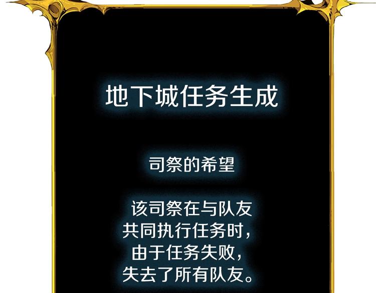 第65话 砸烂地下城54
