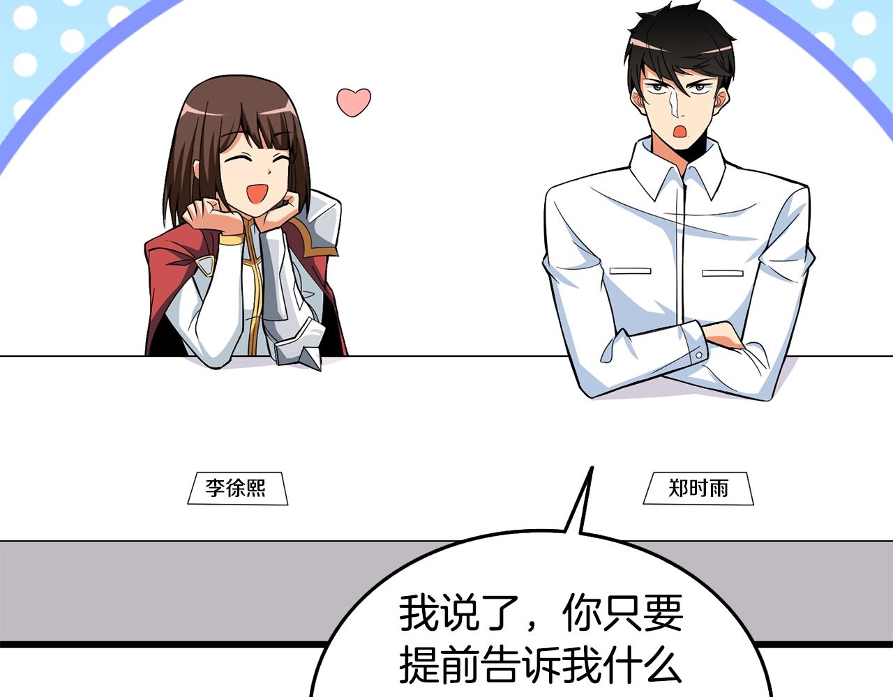 第4话 高调登场176
