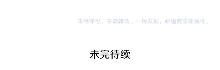 第53话 我是BUG吗？117