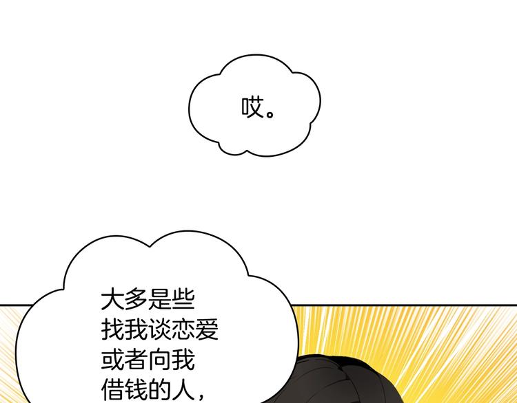 第10话 金牌讲师雅琳37