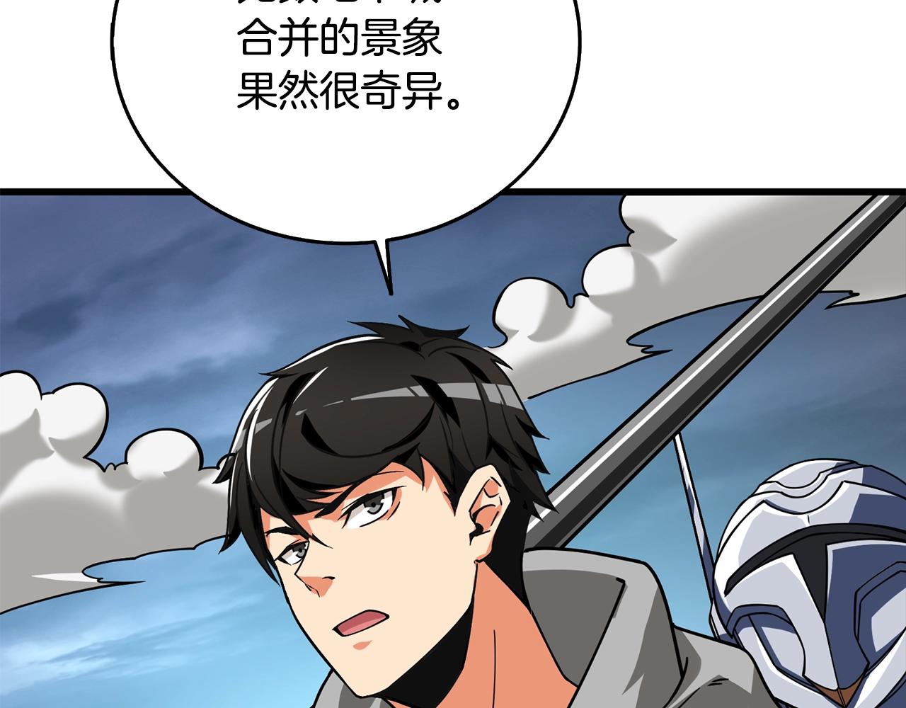 第25话 混沌之神46