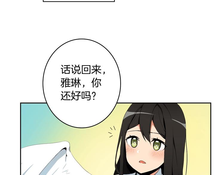 第10话 金牌讲师雅琳32