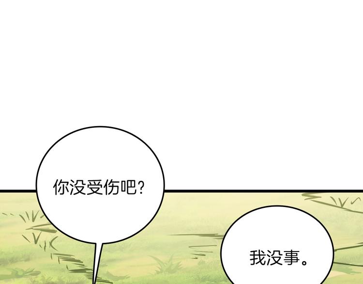 第83话 拌猪吃虎新一天103