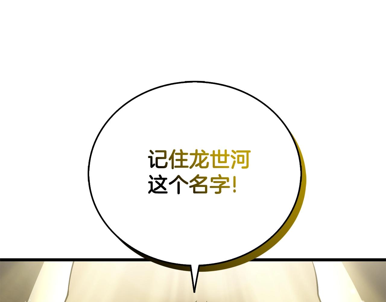 第46话 打败神的男人228