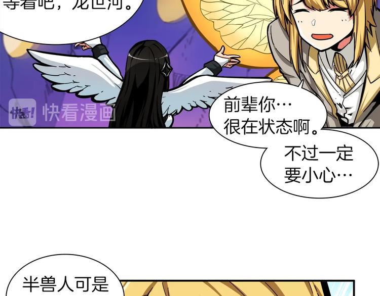 第40话 击溃118