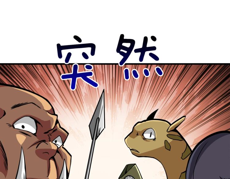 第83话 拌猪吃虎新一天10