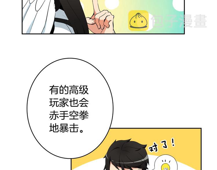 第10话 金牌讲师雅琳99