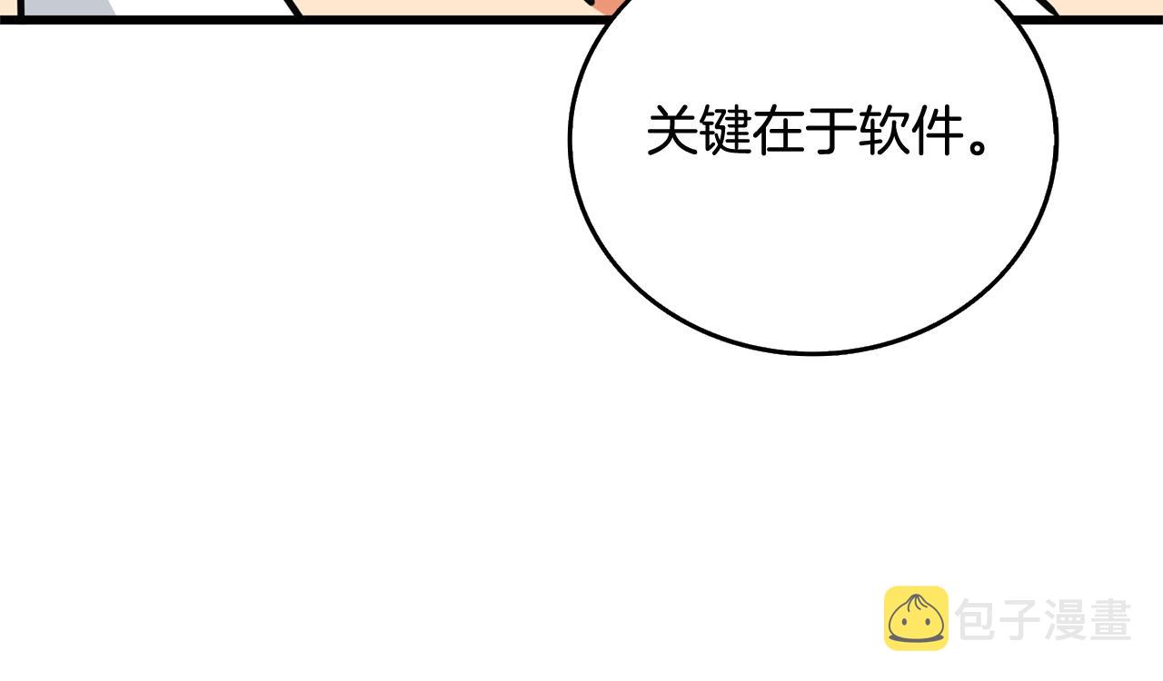 第1话 梦中之龙229