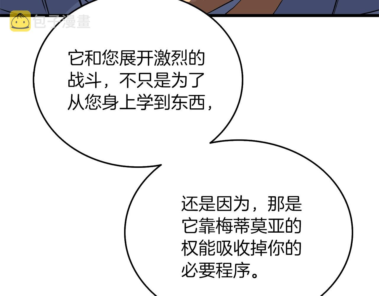 第28话 黑曜月石130