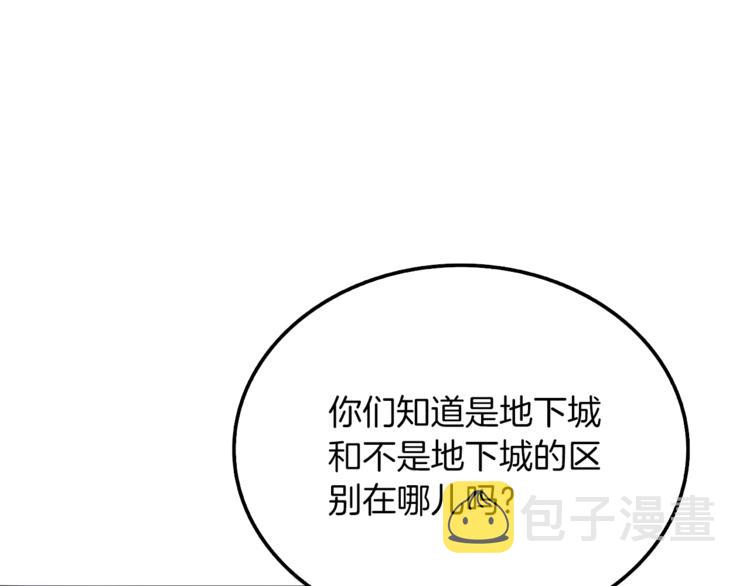 第74话 转职副本火力全开！65
