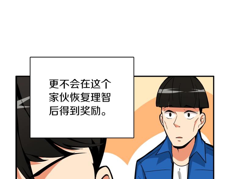第16话 毒气来袭！42