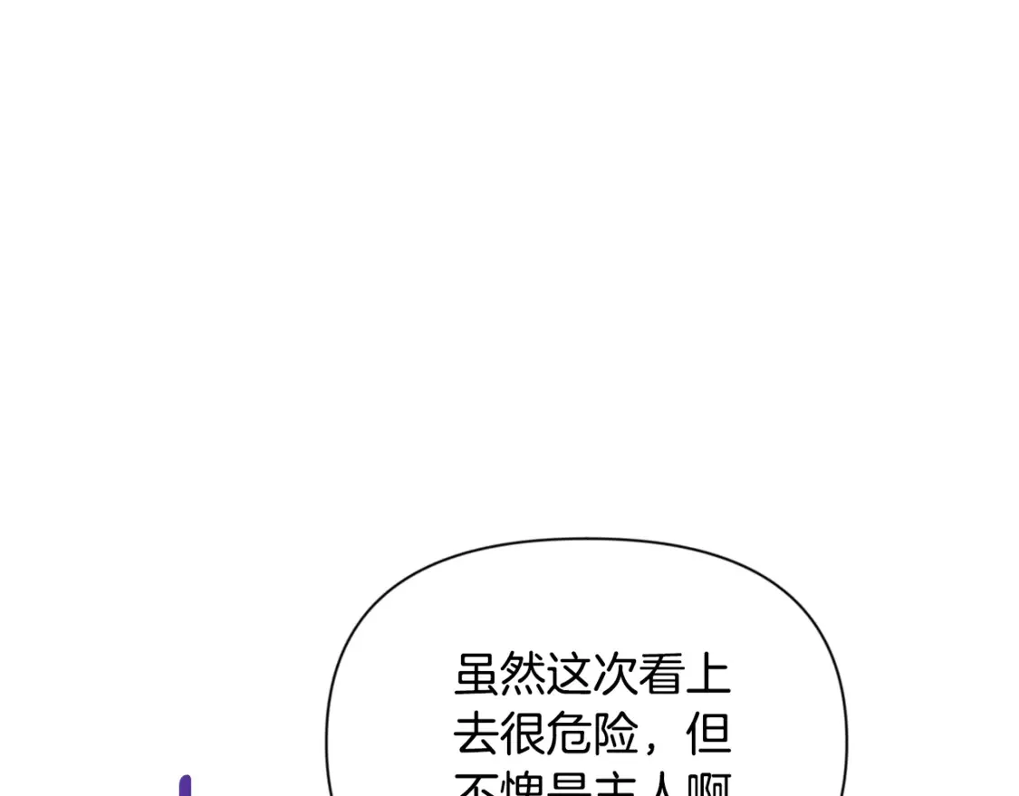 第7话 被骗了吧245