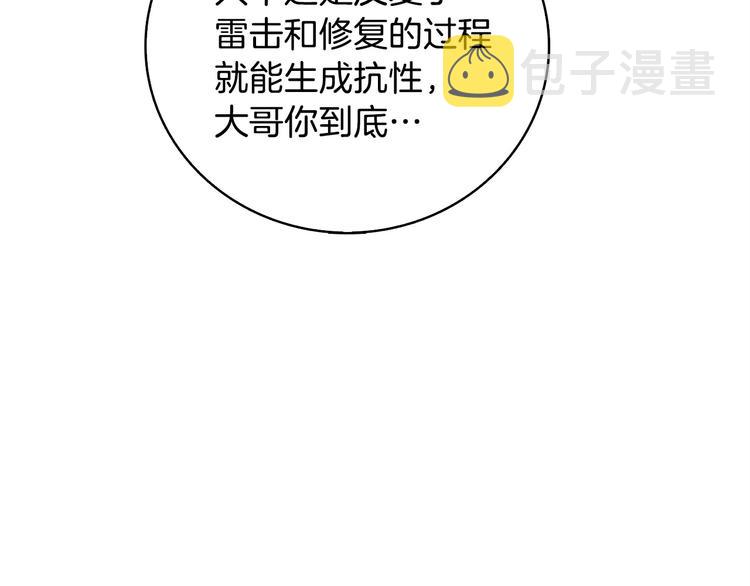 第89话，杂????王172