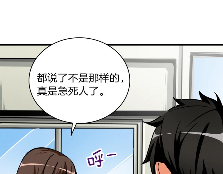 第82话 合体技？33