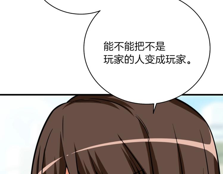 第82话 合体技？36