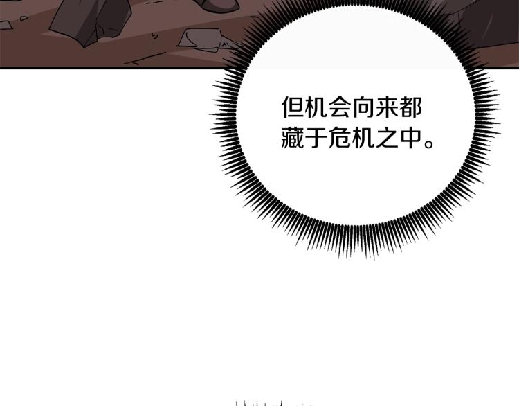 第106话 全民升级时代124