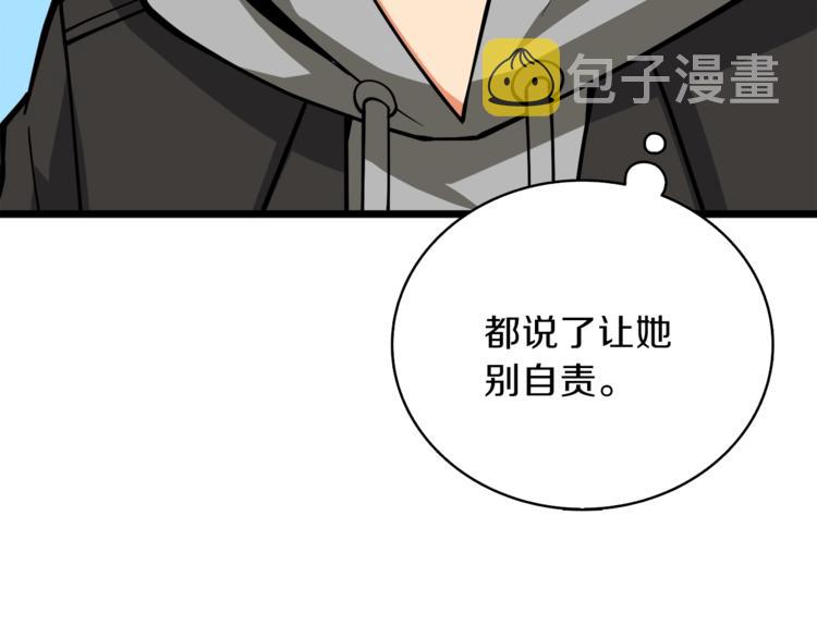 第85话 可怜的神！200