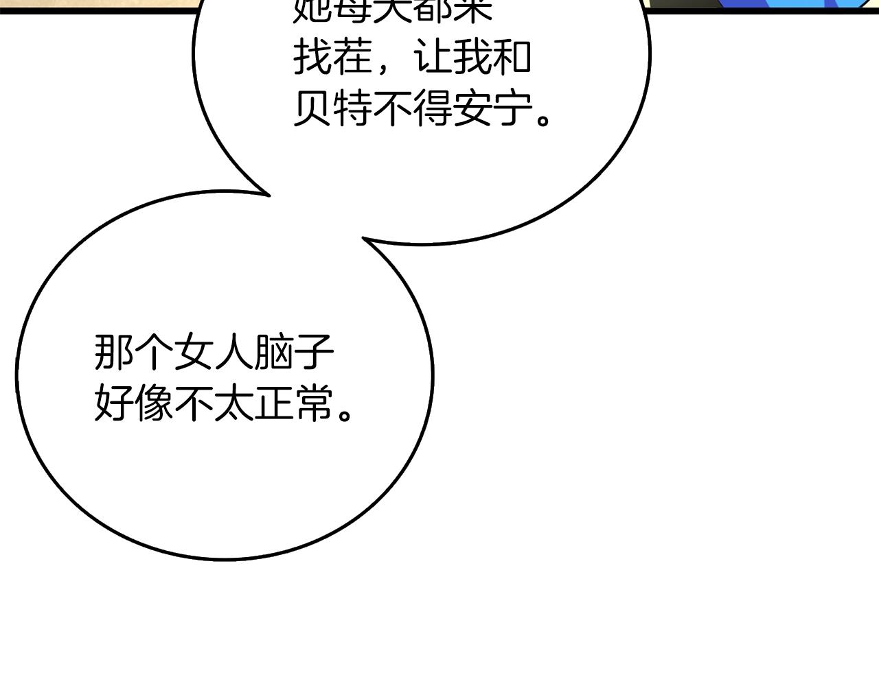 第36话 豪华升级149
