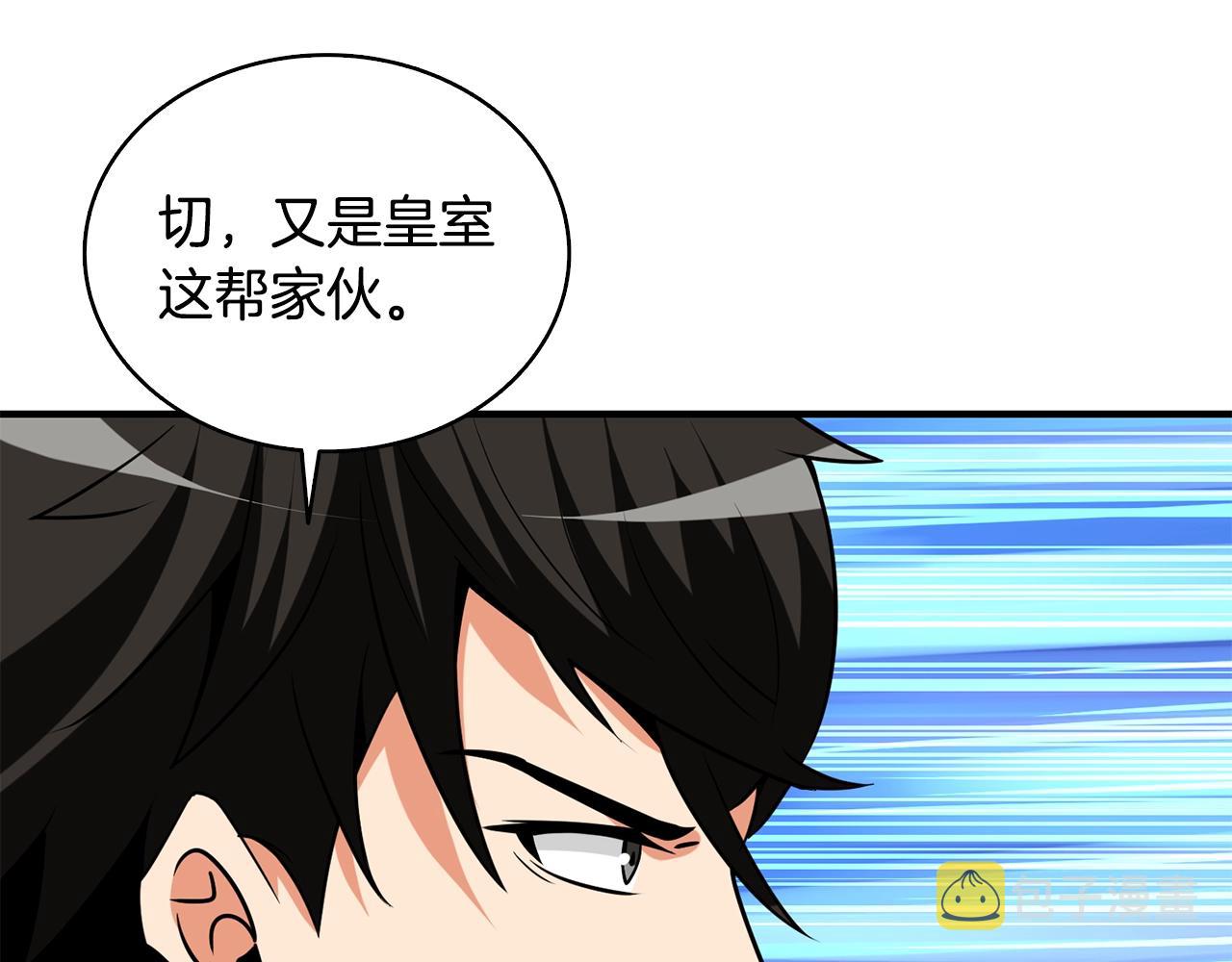 第107话 肇事式秒杀34