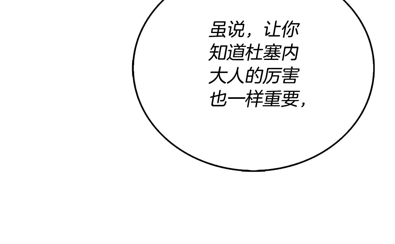 第45话 双神合璧16