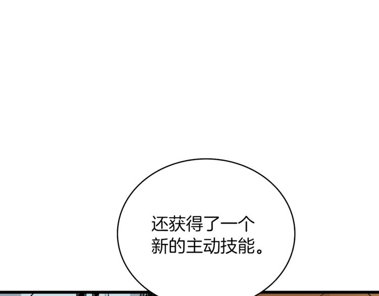 第78话 转职破坏者223