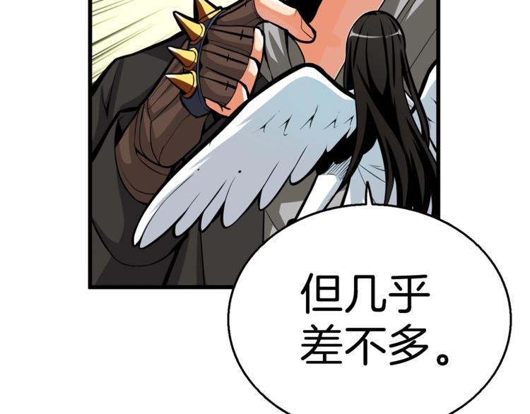 第54话 远程技能99