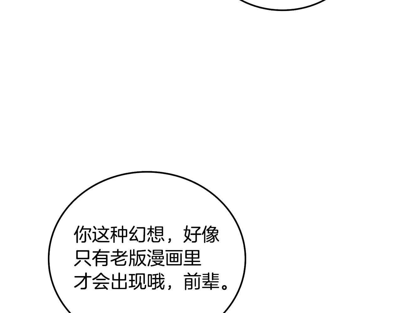 第3话 世界玩家大会90