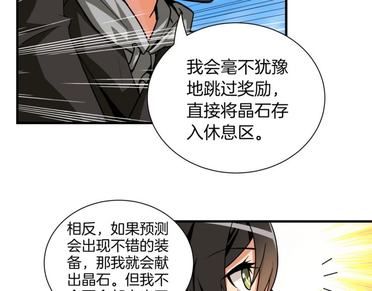 第28话 老妈的目光锁定你94