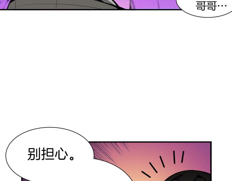 第30话 两边都是怪物！26